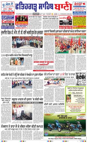  Fatehgarh Sahib Bani