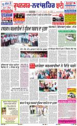 Roopnagar- Shaheed Bhagat Singh Nagar  Bani