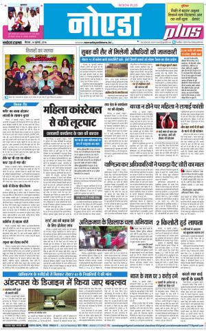  The Navodaya Times Noida