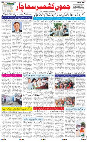 The Daily Hindsamachar Jammu