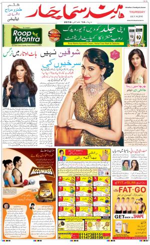 The Daily Hindsamachar Chandigarh