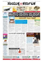 Namma Bengaluru, ಬೆಂಗಳೂರು