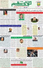 Qaumi Tanzeem Lucknow