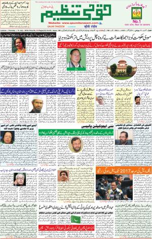 14 July 2016 Lucknow