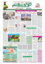 Qaumi Tanzeem Ranchi