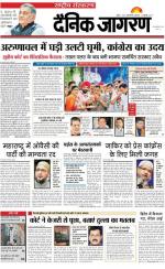 Dainik Jagran