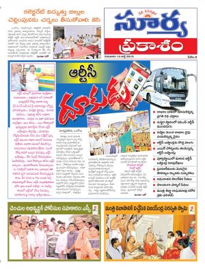 Thursday.July 14,2016