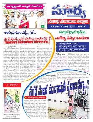 Thursday.July 14,2016