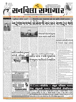 Sunvilla Samachar Daily Date : 14-07-2016
