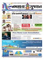 NAMASKAR GUJARAT AUSTRALIA