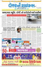 Ahmedabad Gujarati (Morning Daily)