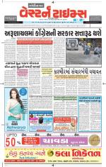 Gandhinagar Guj. - Discontinued