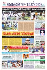 KeralaVartha