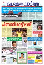 KeralaVartha