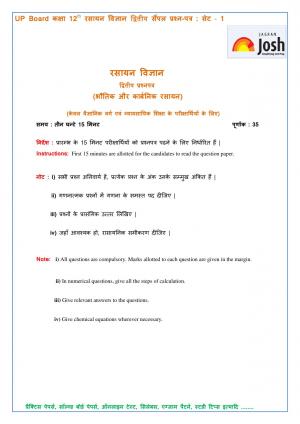 UP Board Class 12th Chemistry Second Sample Paper Set-1