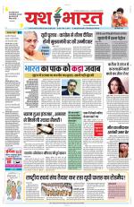 Yashbharat Bhopal+ Daak