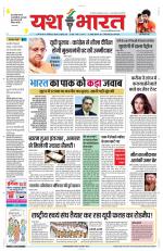 Yashbharat Narsinghpur