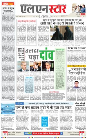 LN STAR DAILY  friday