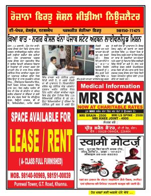 Firtu Social Media News Letter - 14/07/2016