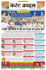 Dainik Current Crime