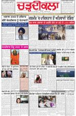 Charhdikala Newspaper (Punjab) 
