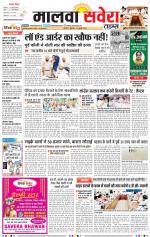 Malwa Savera - Old