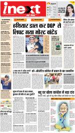 Jamshedpur Hindi ePaper, Jamshedpur Hindi Newspaper - InextLive