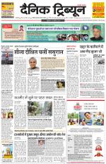 Dainik Tribune (Karnal Edition)