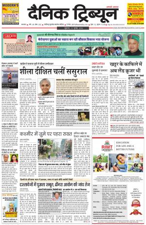 DT_15_July_2016_Karnal