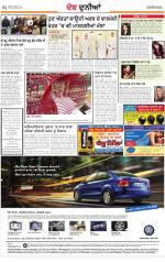 Jalandhar : Punjabi jagran News :5th february 2013