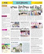 Krishna Constituencies