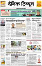 Dainik Tribune (Gurgaon Edition)