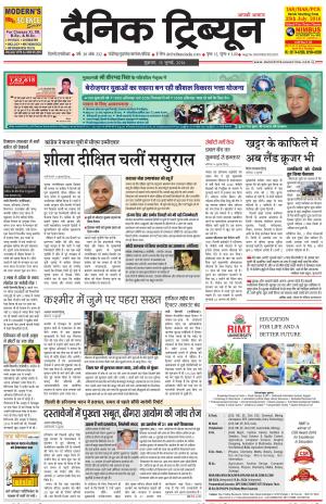 DT_15_July_2016_Gurgaon