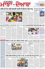 Punjabi Tribune (Majha/Doaba)
