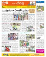 Ranga Reddy Constituencies