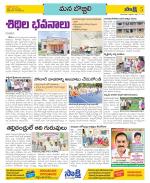 Vijayanagaram Constituencies