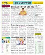 Guntur Amaravathi Constituencies