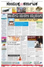 Namma Bengaluru, ಬೆಂಗಳೂರು