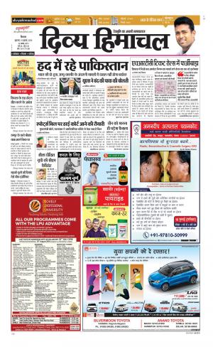 Divya Himachal Shimla