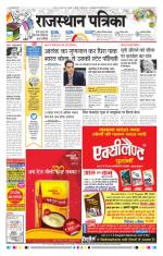 Jodhana Patrika