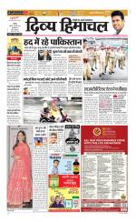 Divya Himachal Chandigarh+Mera Shimla +Aastha