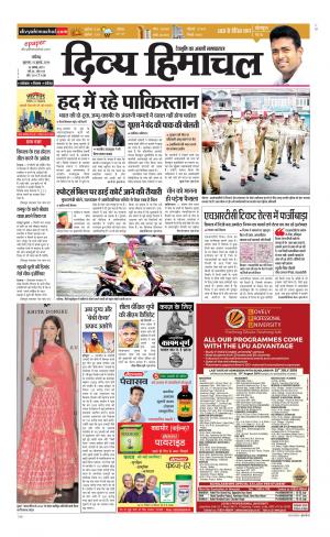 Divya Himachal Chandigarh