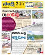 Visakhapatnam District - Old