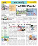 Vijayawada City Constituencies