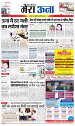 Divya Himachal Dharamsala +Mera Una +Aastha