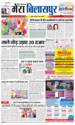 Divya Himachal Dharamsala+Mera Bilaspur +Aastha