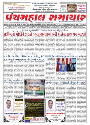 PMS-14-07-2016