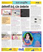 Chittoor Constituencies