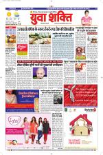 युवाशक्ति