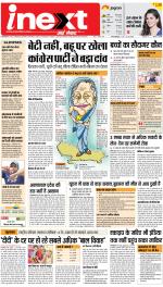 Gorakhpur Upcountry ePaper:Barhalganj News Paper,Rural News Paper - Inext Live Jagran